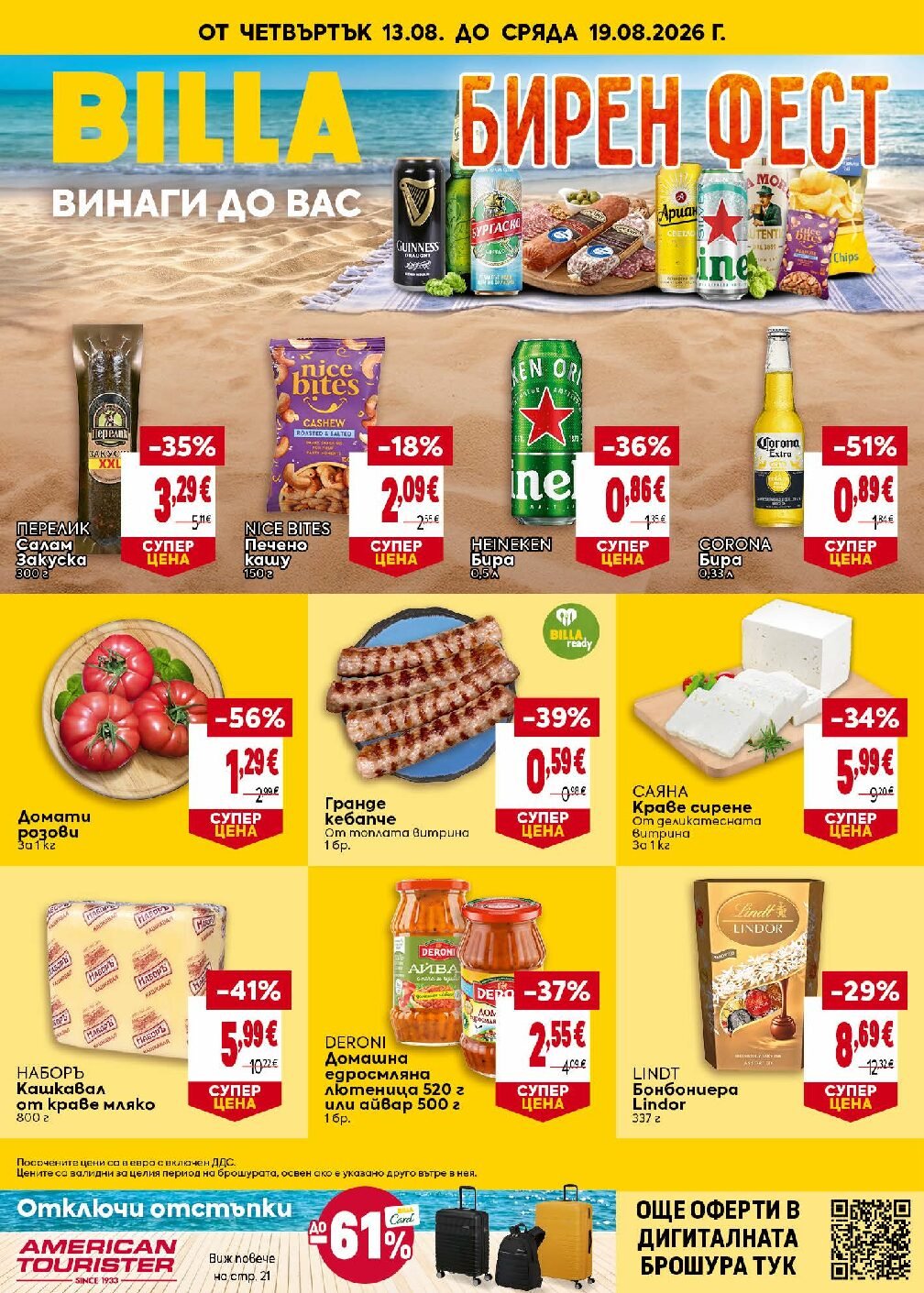 billa-broshura-ot-13.08-do-19.08