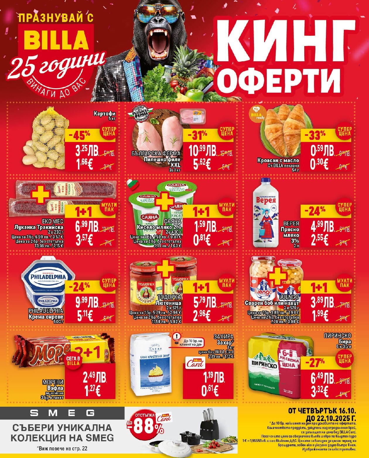 billa-broshura-ot-16.10.25-do-22.10.25