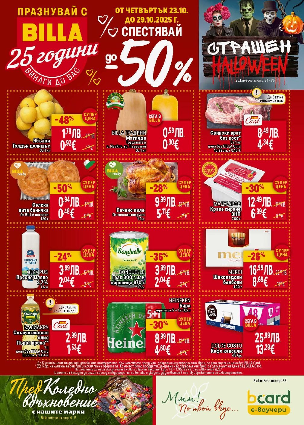 billa-broshura-ot-23.10.25-do-29.10.25
