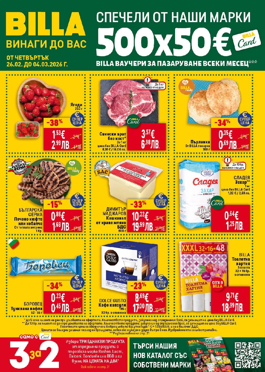billa-broshura-ot-26.02.26-do-04.03.26