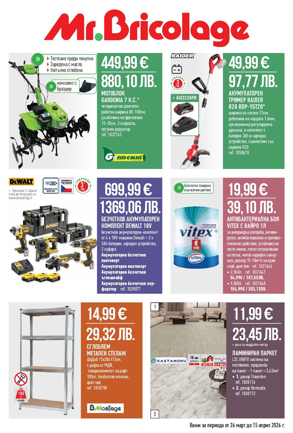 bricolage-broshura-ot-26.03-do-15.04