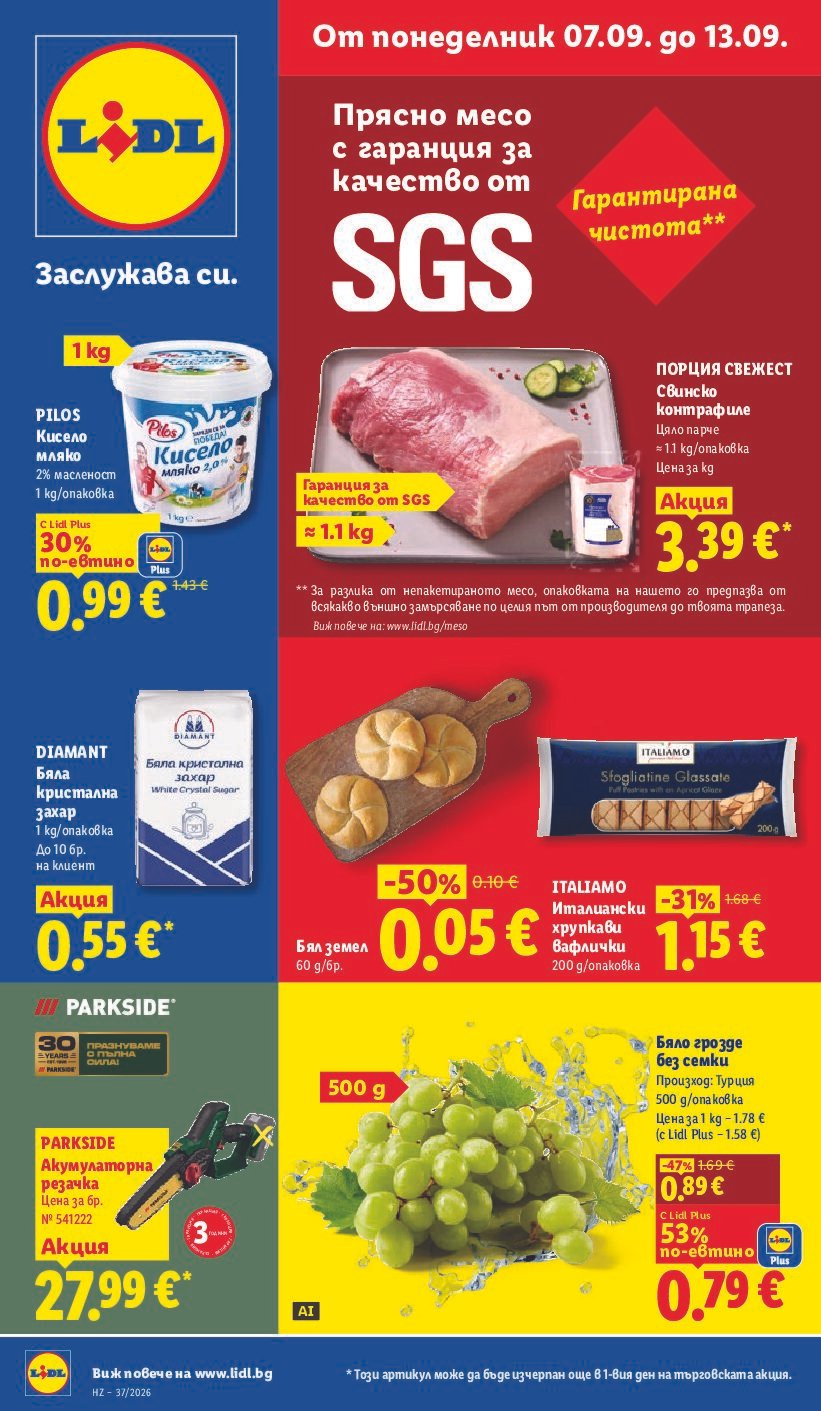 broshura-lidl-07.09-13.09