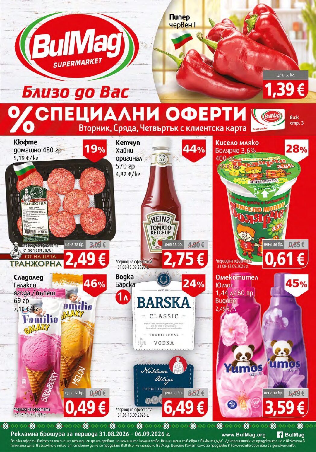 bulmag-broshura-ot-31.08-do-06.09