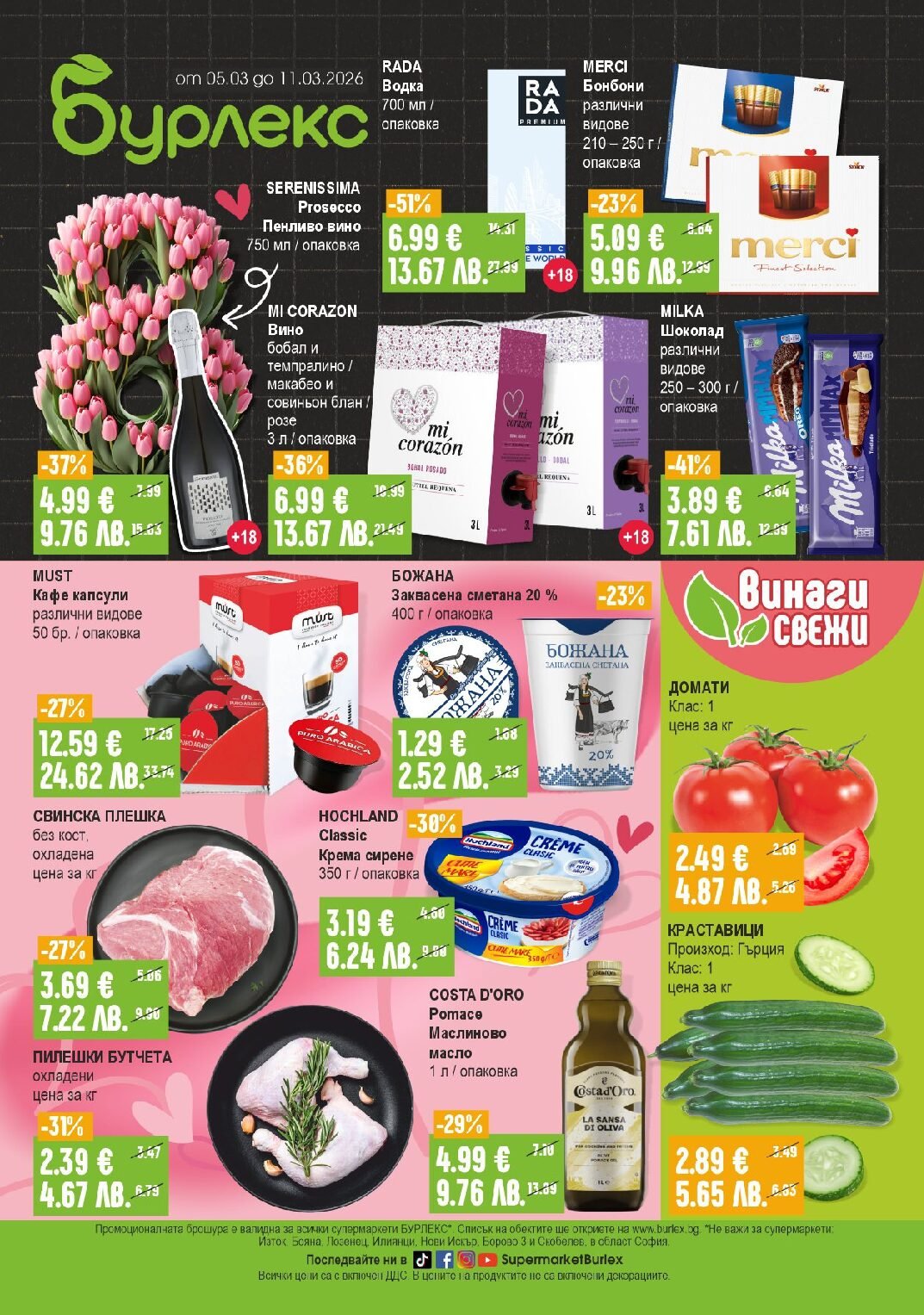 cba-broshura-ot-05.03-11.03