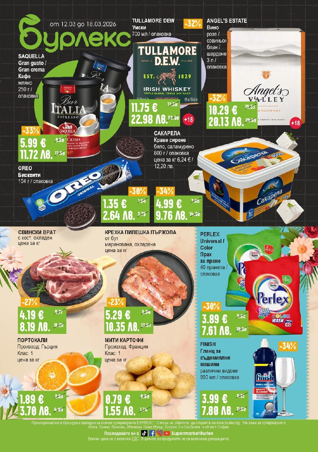 cba-broshura-ot-12.03-do-18.03