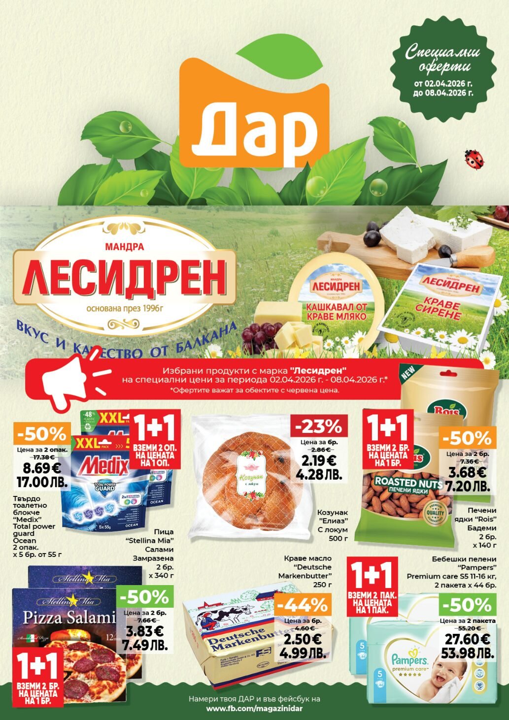 dar-broshura-ot-02.04-do-08.04