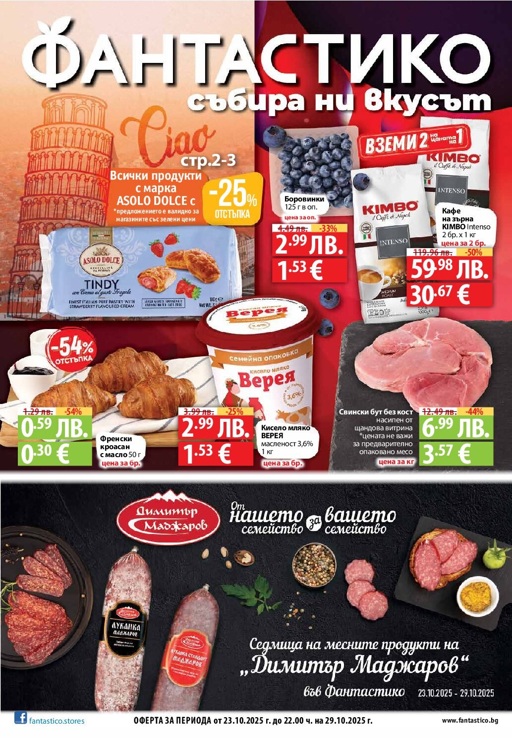 fantastico-broshura-ot-23.10.25-do-29.10.25