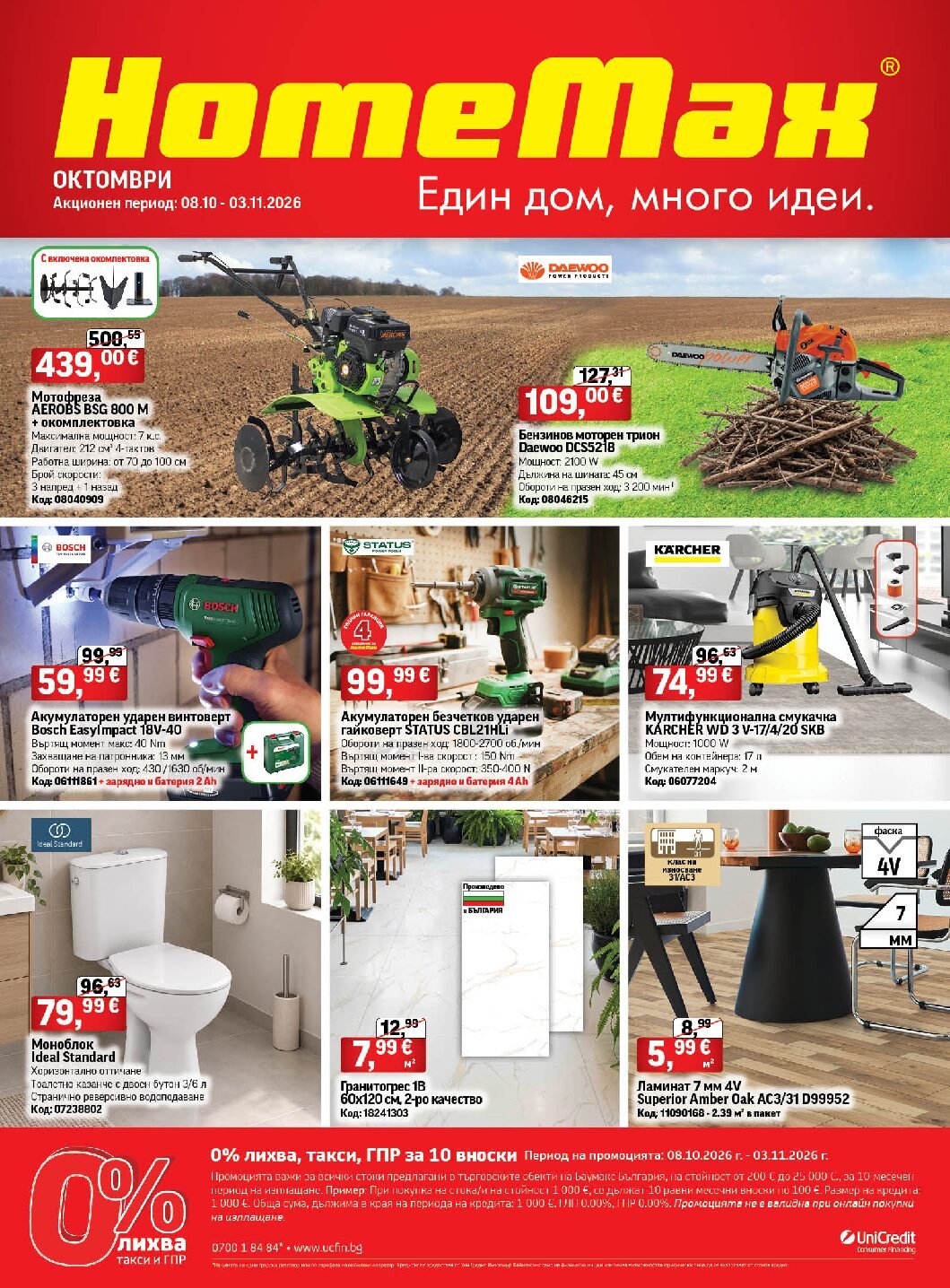 homemax-broshura-08.10-03.11