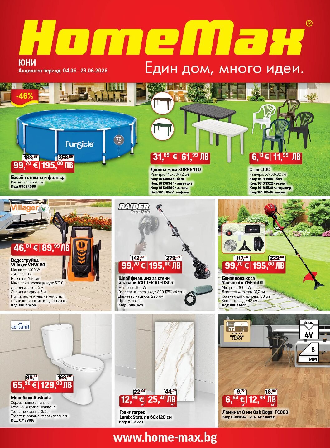 homemax-broshura-ot-04.06-do-23.06