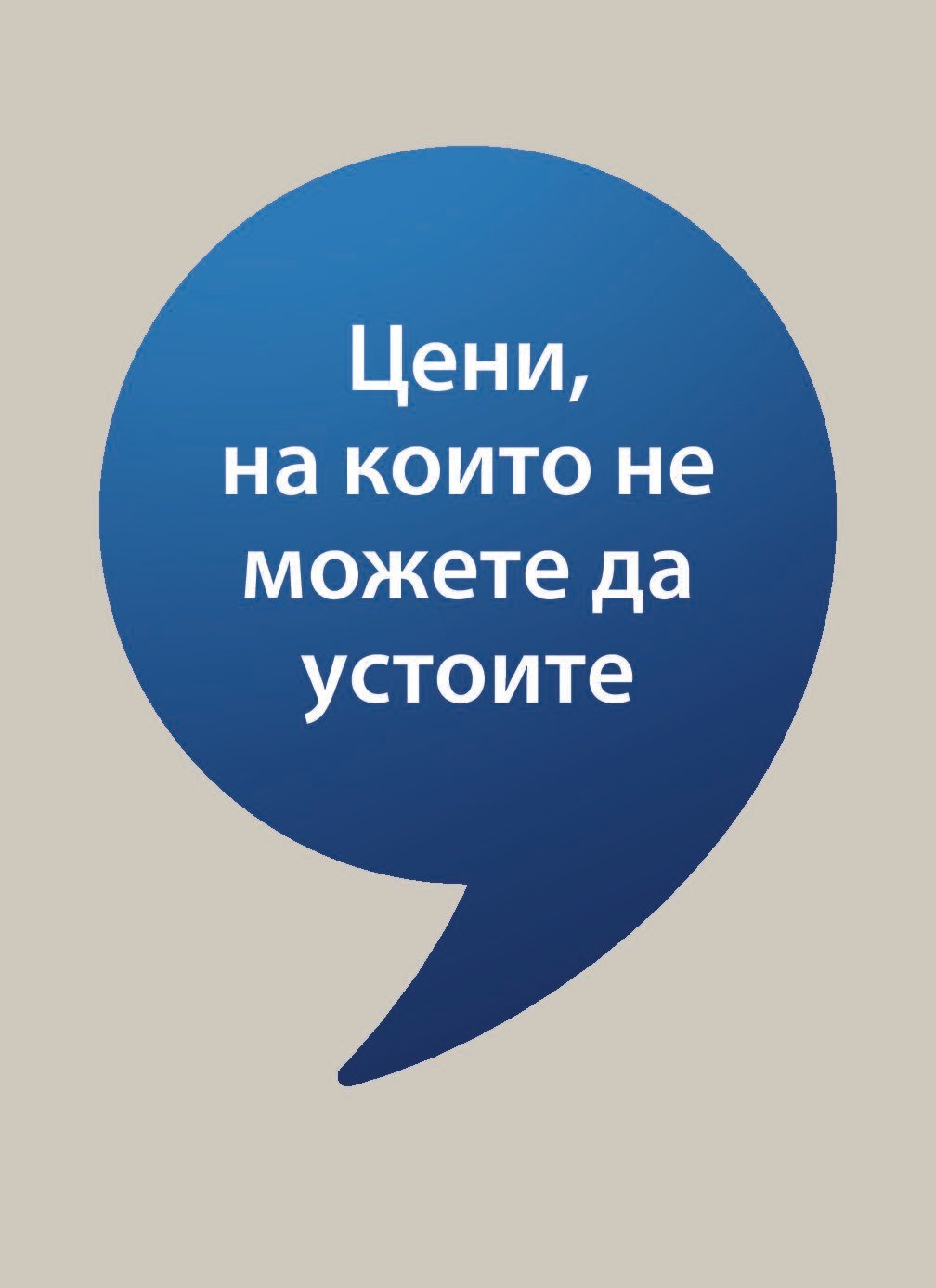 jysk-broshura-ot-27.05-do-25.06