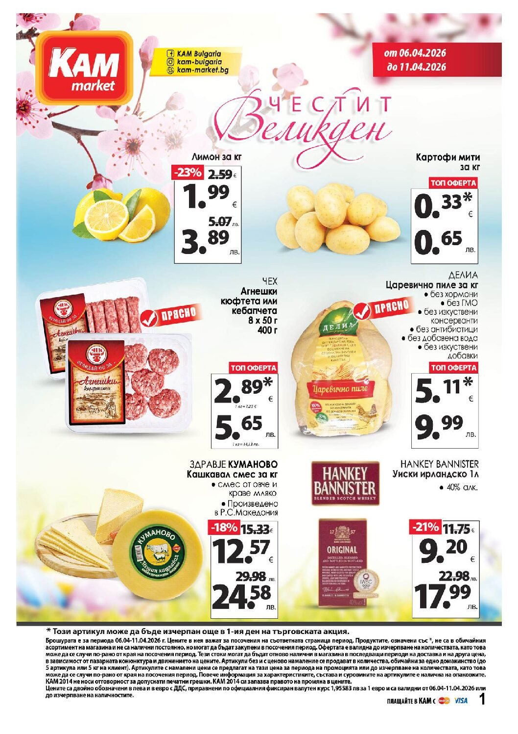 kam-broshura-ot-06.04-do-11.04