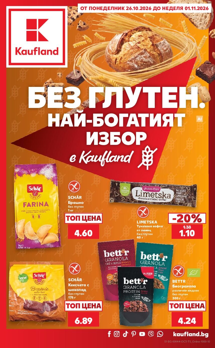 Kaufland-bez-gluten-26.10-01.11