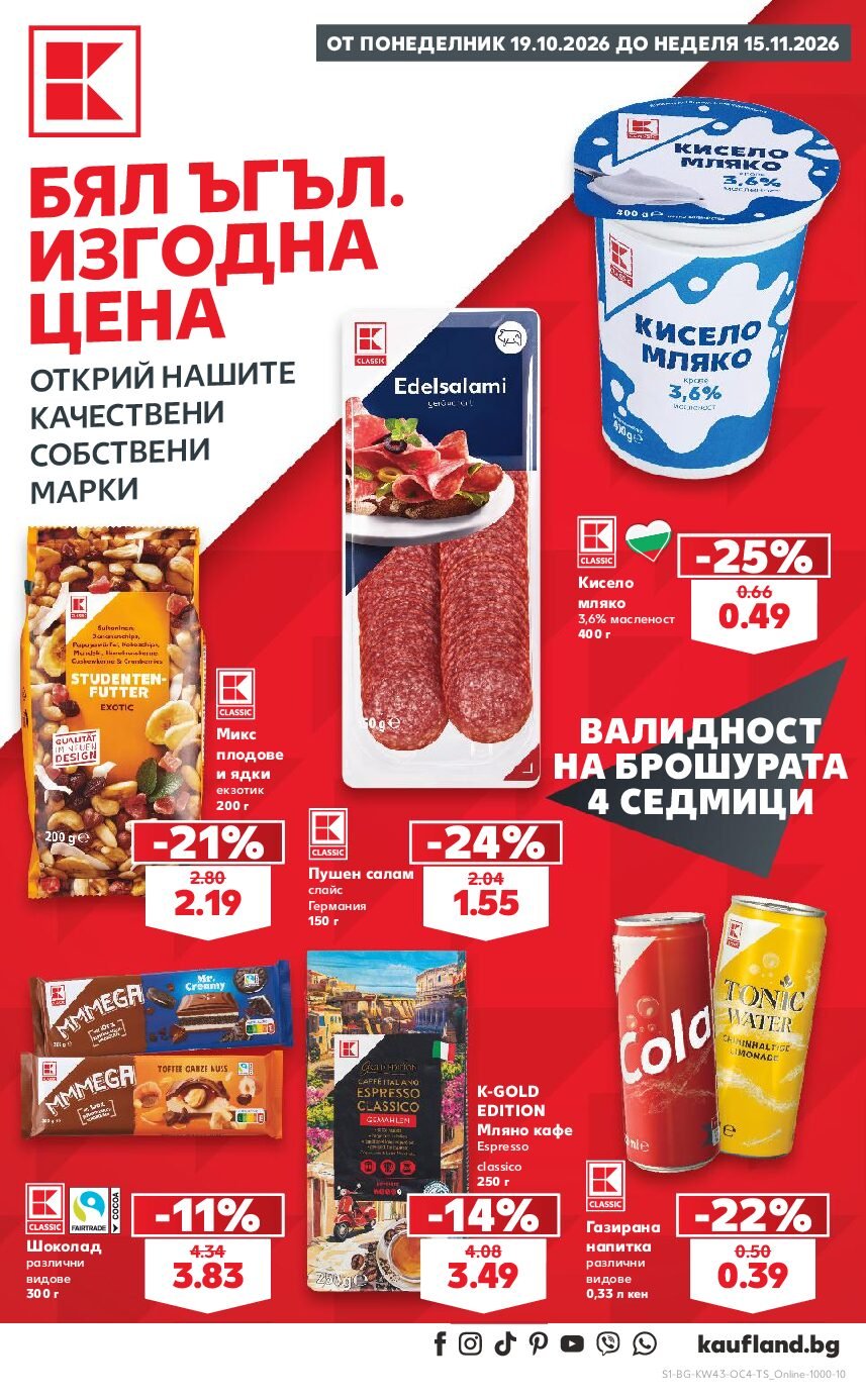 Kaufland-broshura-19.10-15.11