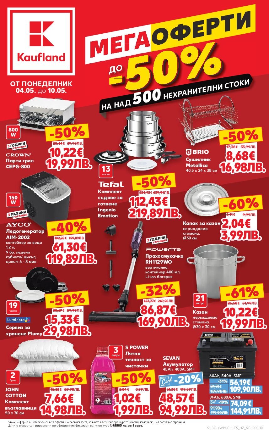kaufland-broshura-ot-04.05-do-10.05-oferti