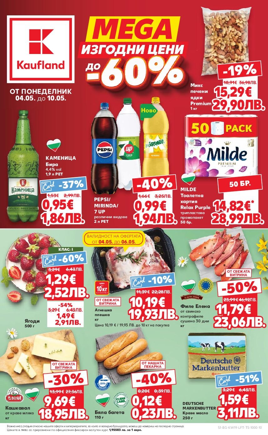 kaufland-broshura-ot-04.05-do-10.05