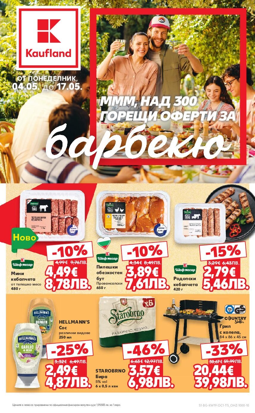 kaufland-broshura-ot-04.05-do-17.05
