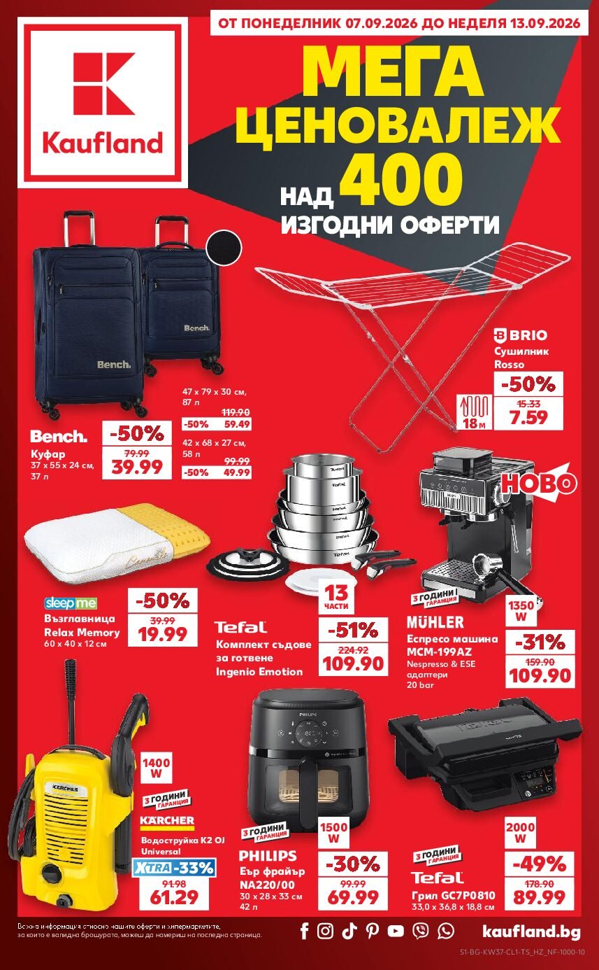 kaufland-broshura-ot-07.09-do-13.09-nehranitelni