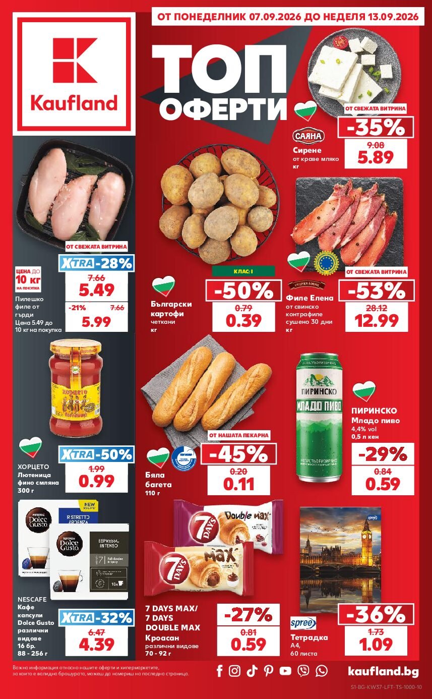 kaufland-broshura-ot-07.09-do-13.09