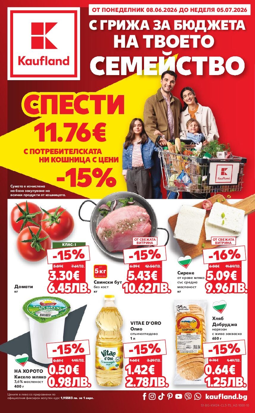 kaufland-broshura-ot-08.06-do-05.07