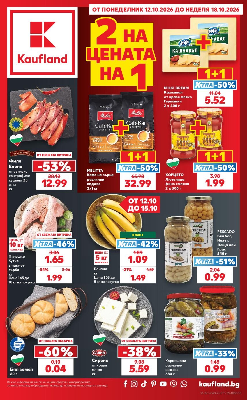 kaufland-broshura-ot-12.10-do-18.10