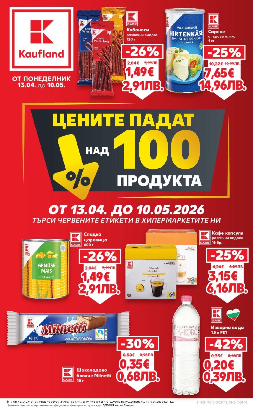 kaufland-broshura-ot-13.04-do-10.05