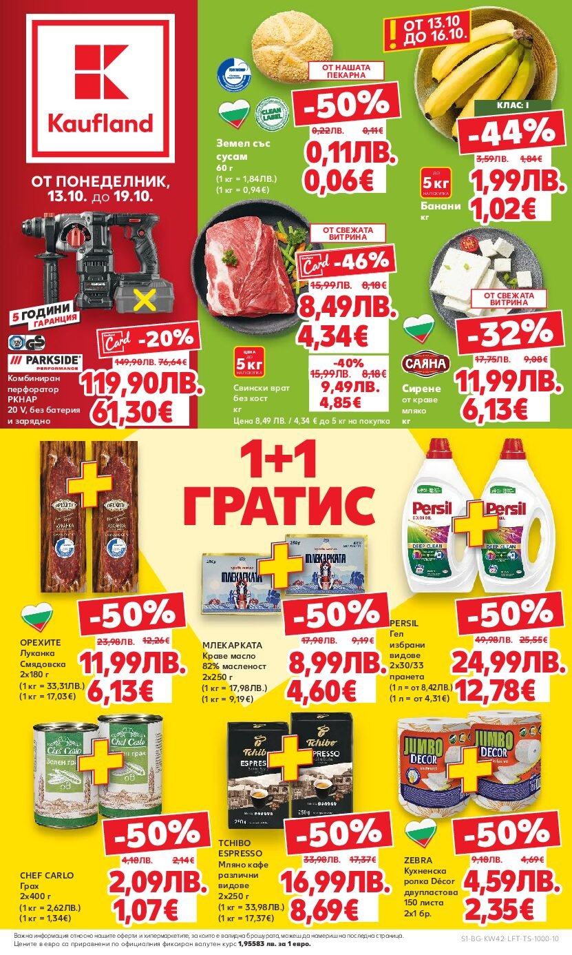 kaufland-broshura-ot-13.10.25-do-19.10.25