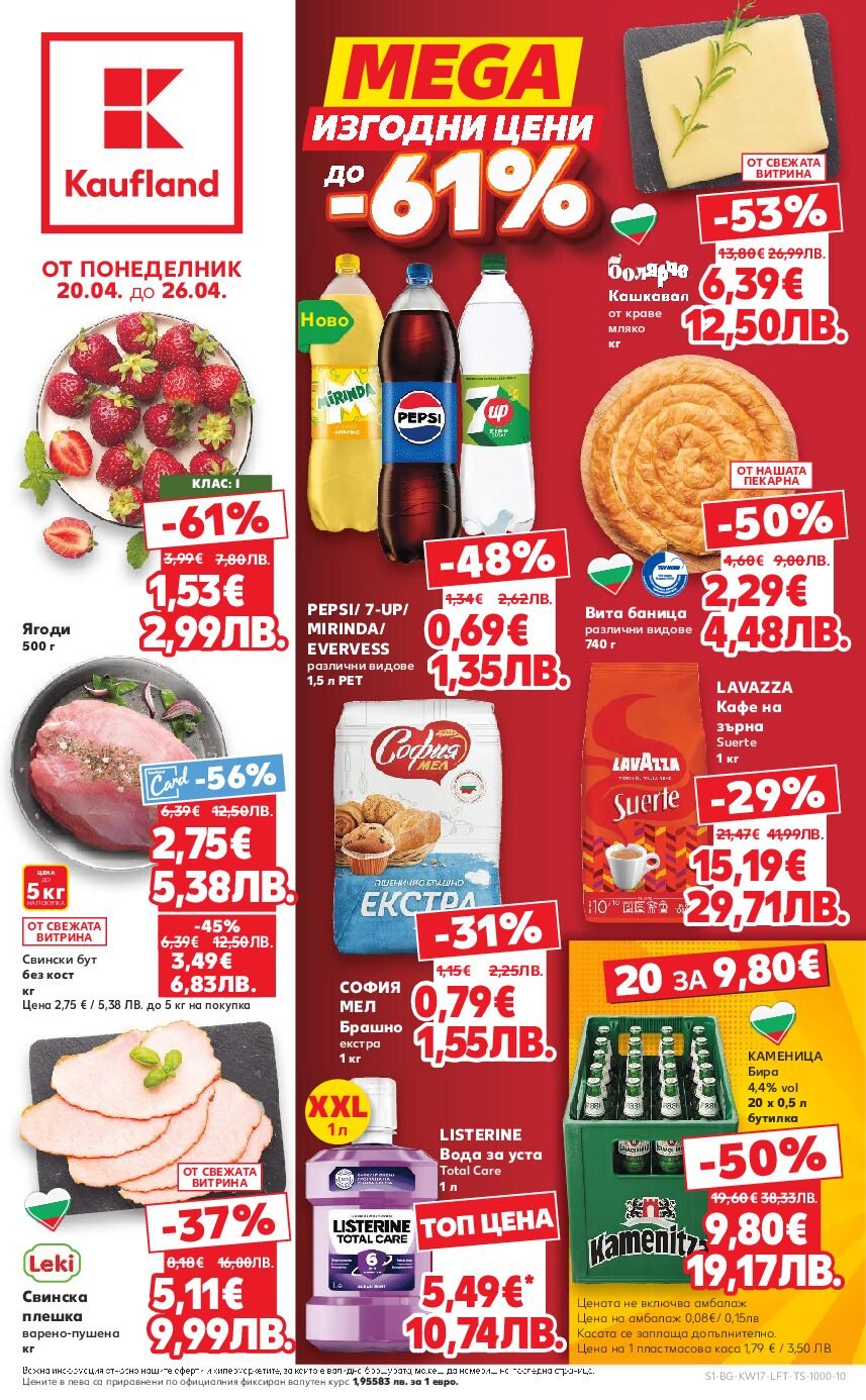 kaufland-broshura-ot-20.04-do-26.04