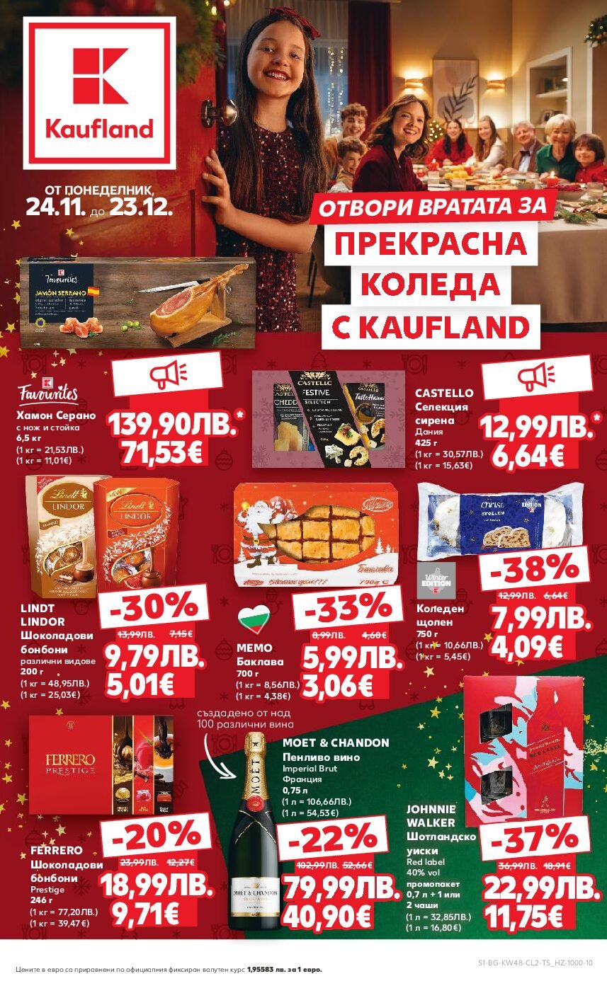 kaufland-broshura-ot-24.11.25-do-23.12.25