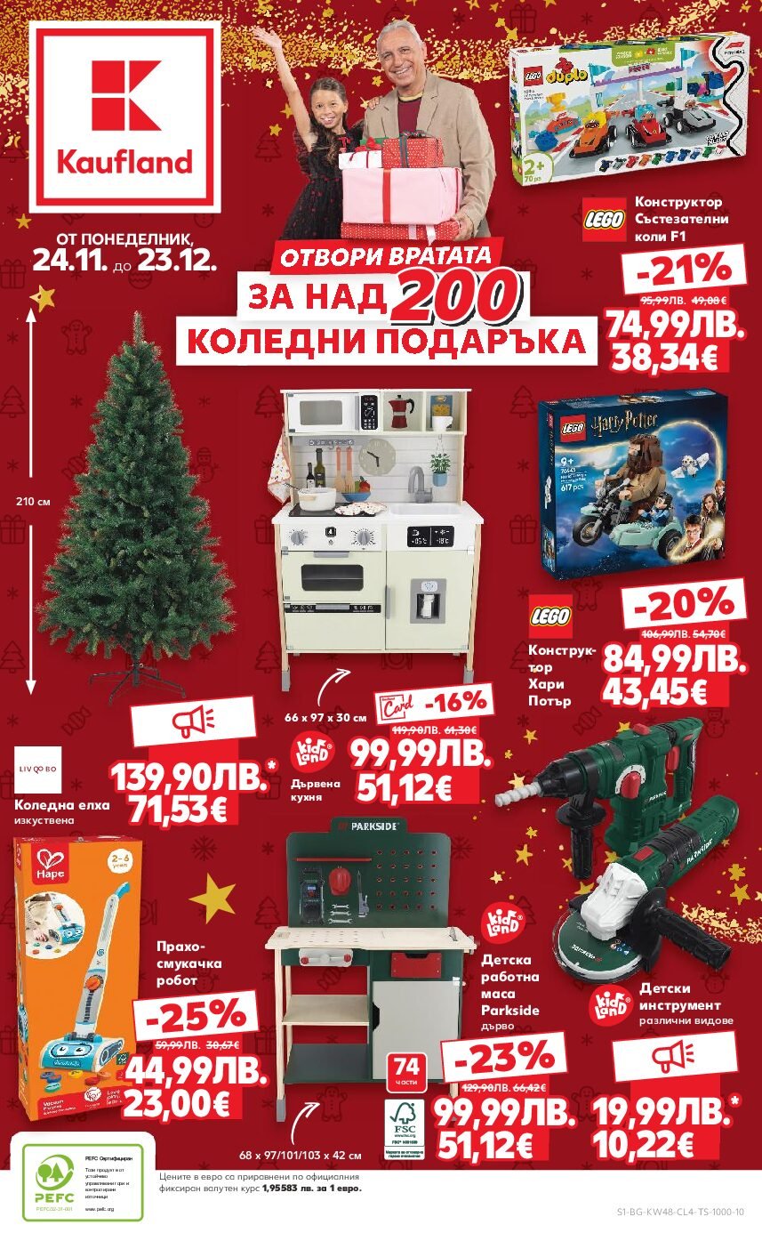 kaufland-broshura-ot-24.11.25-do-23.12.25-koleda