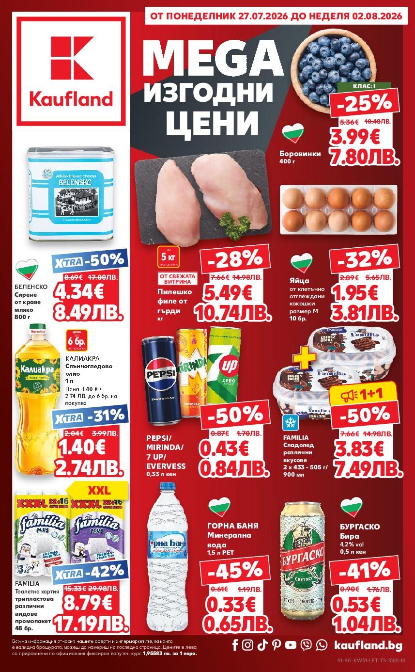 kaufland-broshura-ot-27.07-do-02.08