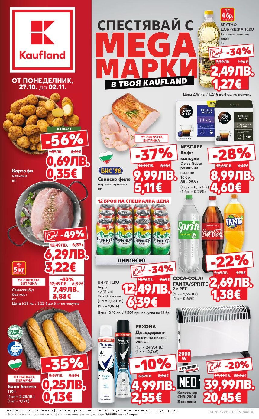 kaufland-broshura-ot-27.10.25-do-02.11.25
