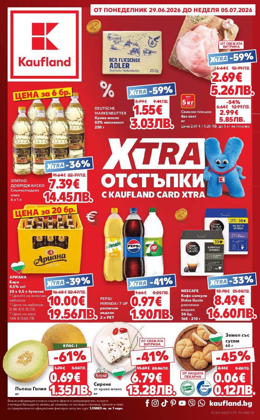 kaufland-broshura-ot-29.06-do-05.07