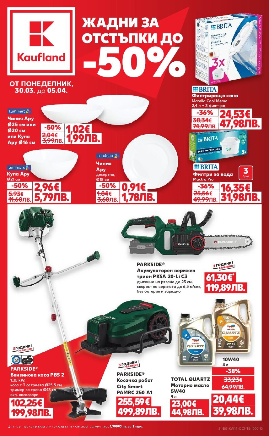 kaufland-broshura-ot-30.03-do-05.04-nehranitelni