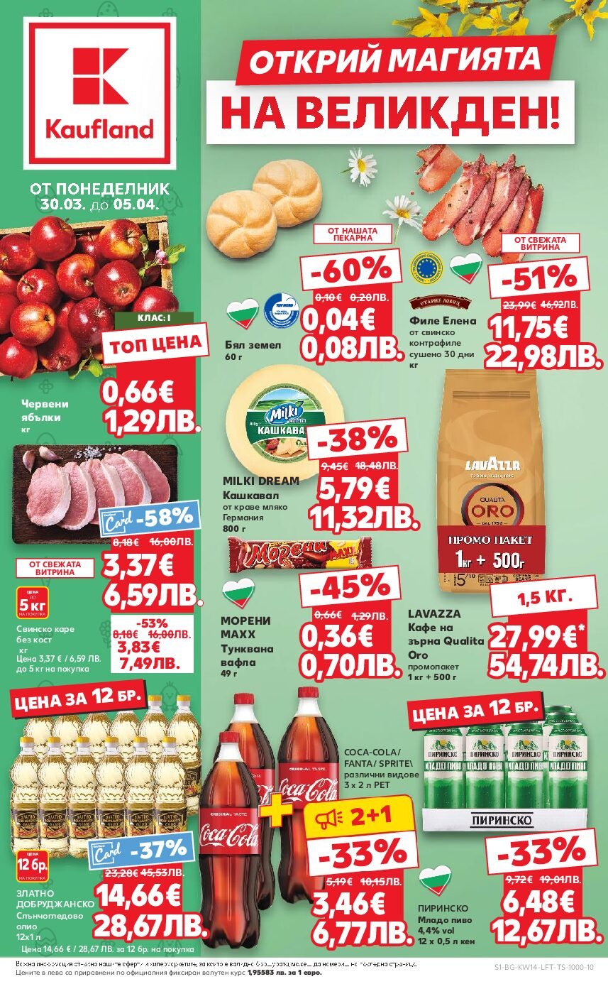 kaufland-broshura-ot-30.03-do-05.04