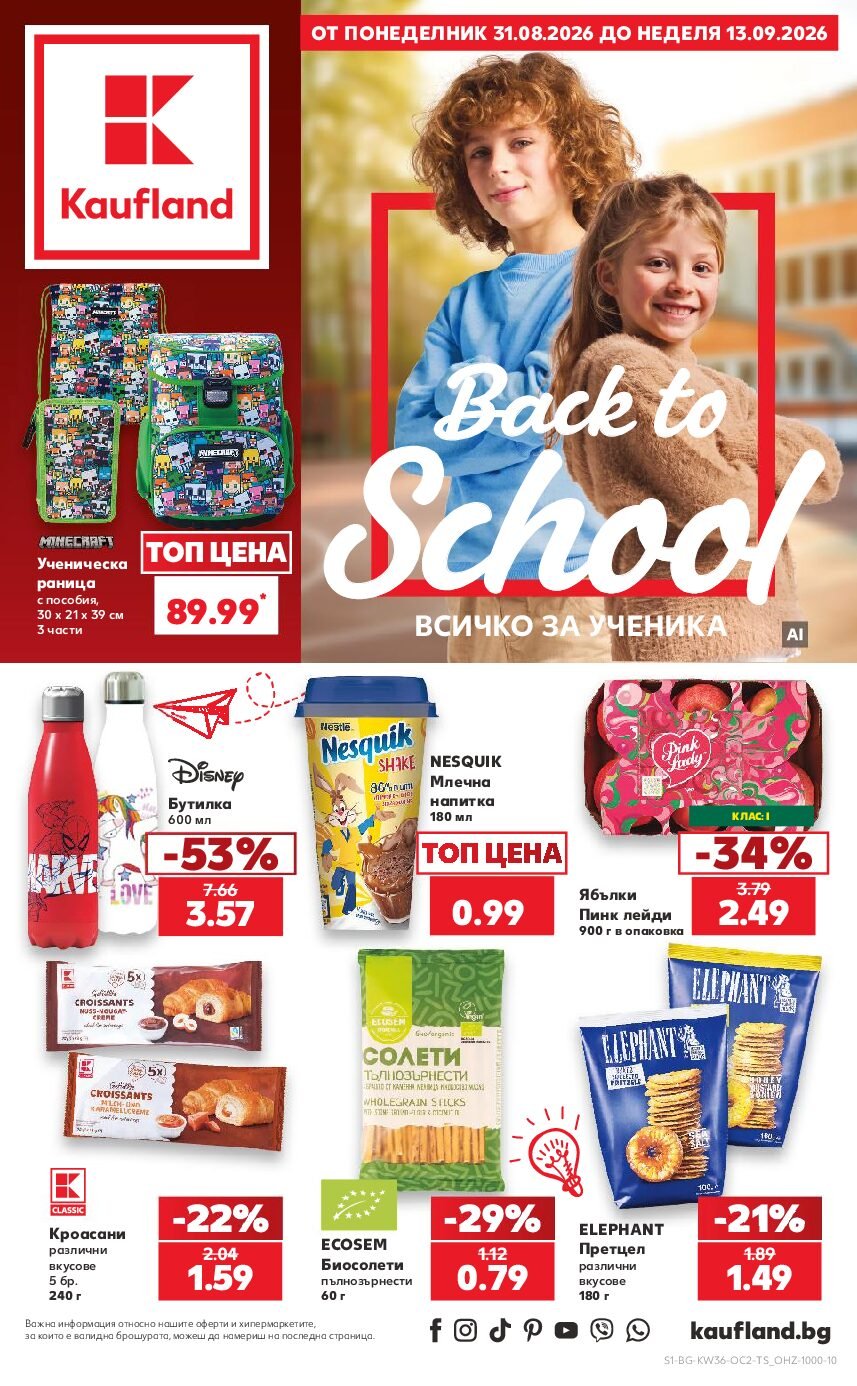 kaufland-broshura-ot-31.08-do-13.09