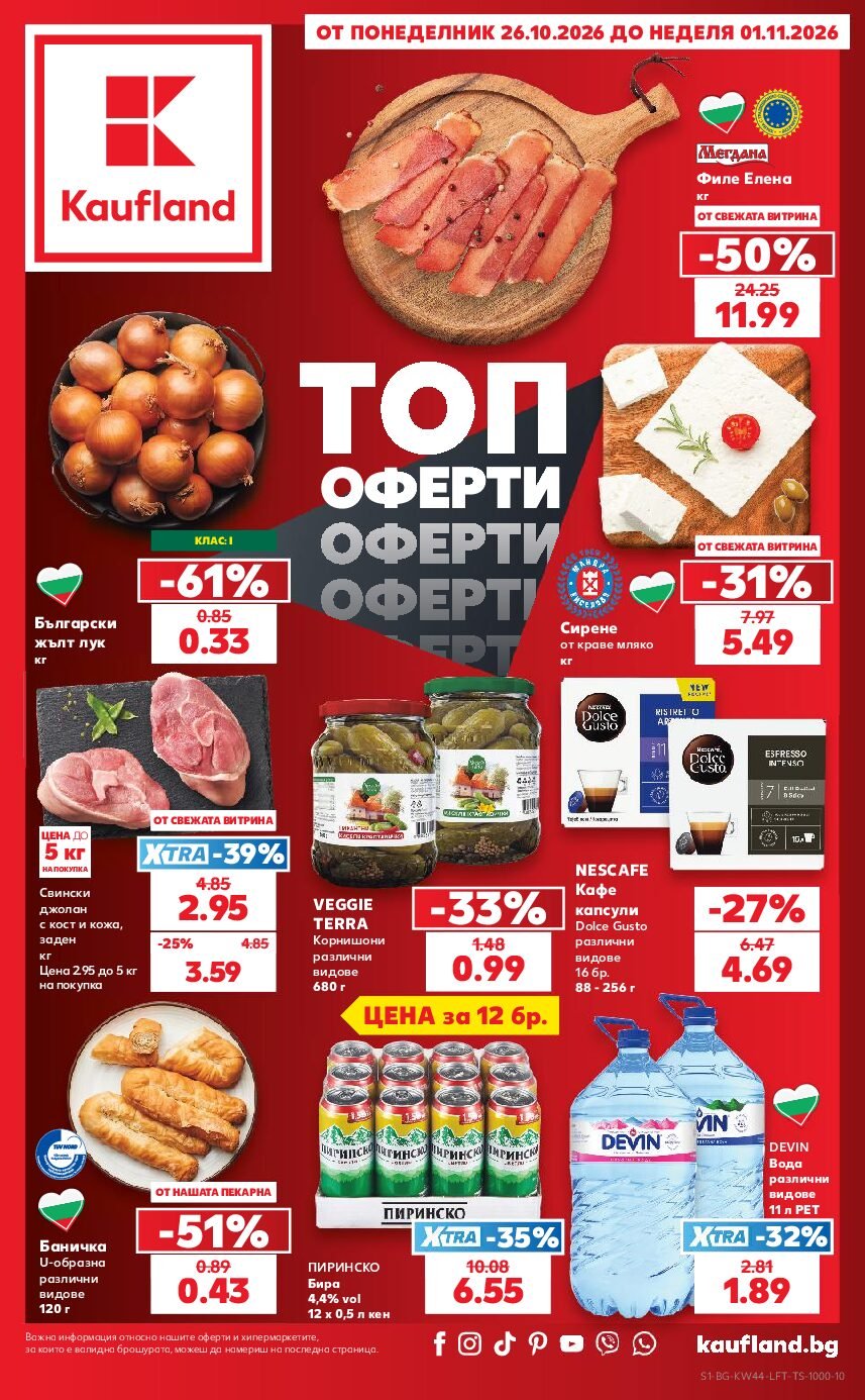 Kaufland-osnovna-26.10-01.11