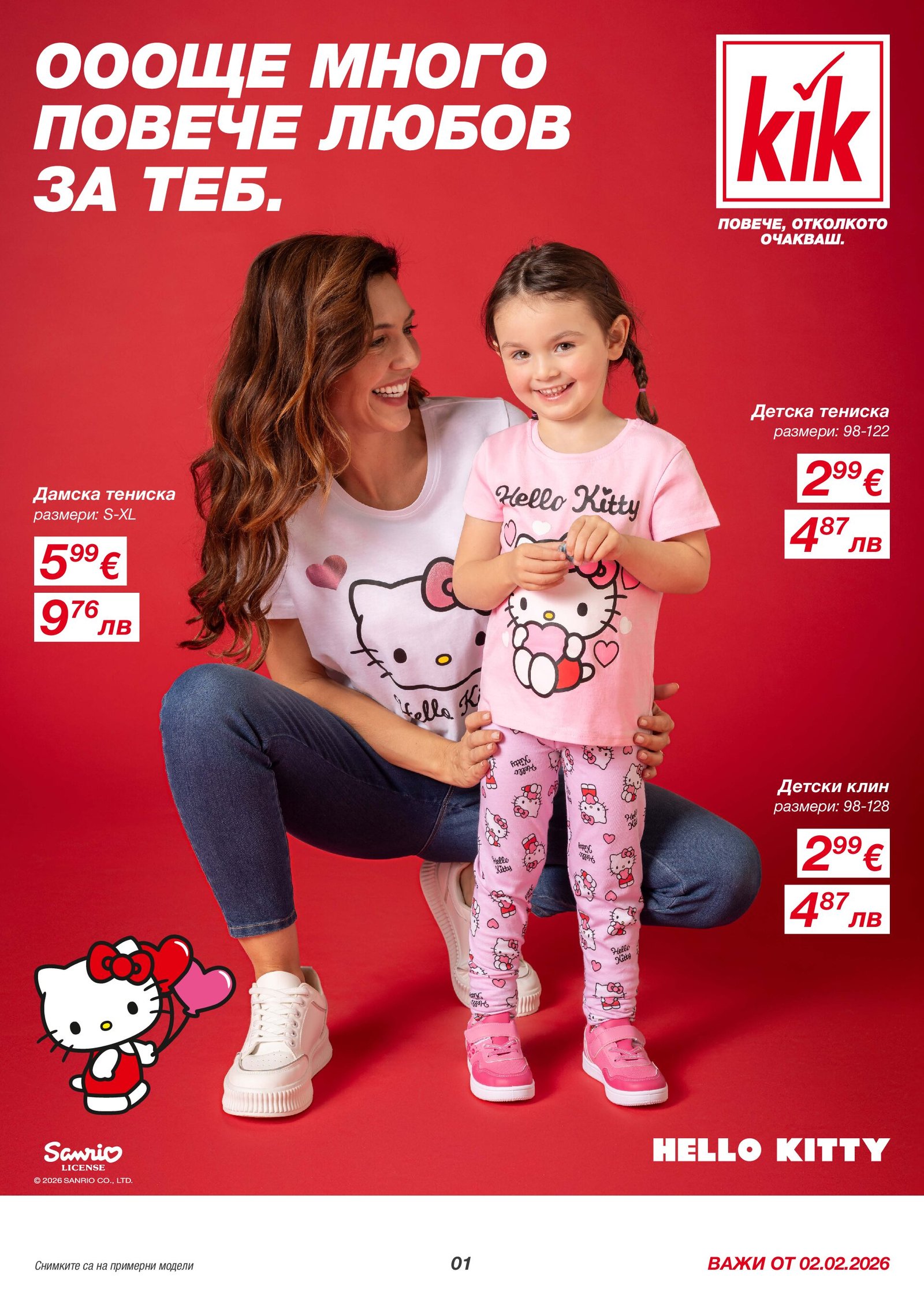 kik-broshura-ot-02.02.26