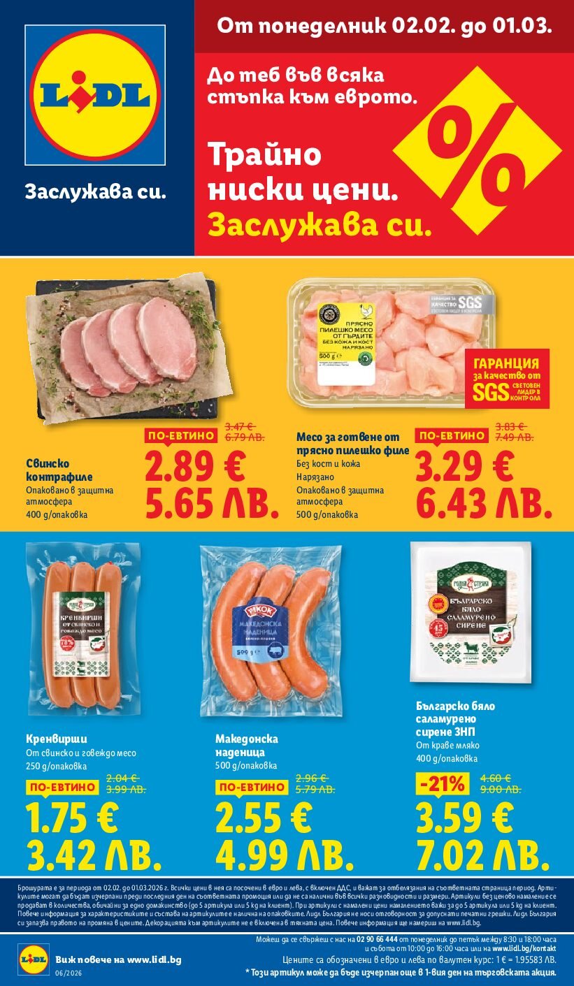 lidl-broshura-ot-02.02.26-do-01.02.26