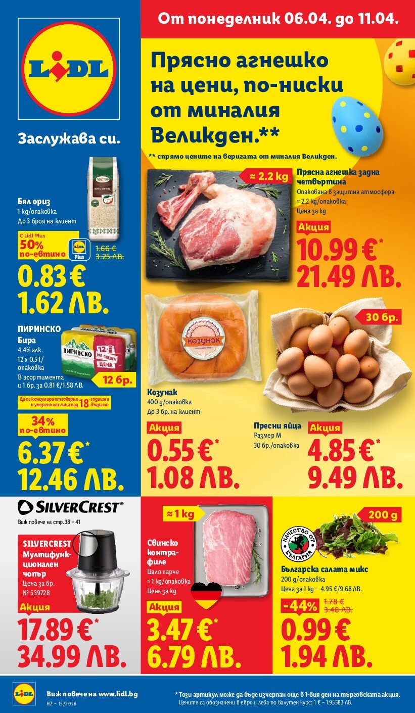lidl-broshura-ot-06.04-do-11.04