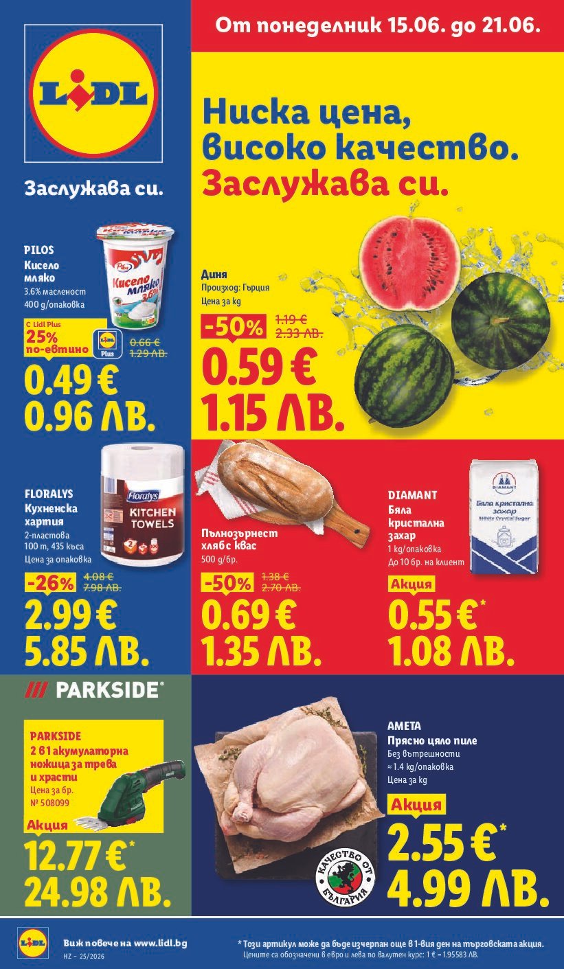 lidl-broshura-ot-15.06-do-21.06
