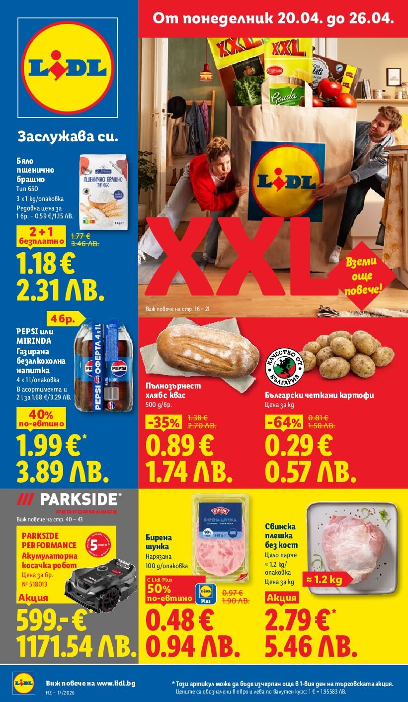 lidl-broshura-ot-20.04-do-26.04