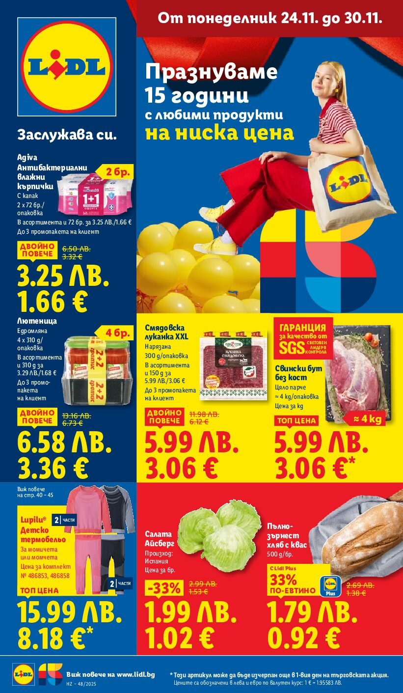 lidl-broshura-ot-24.11.25-do-30.11.25