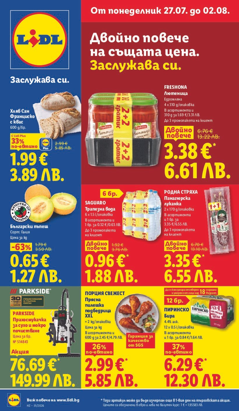 lidl-broshura-ot-27.07-do-02.08