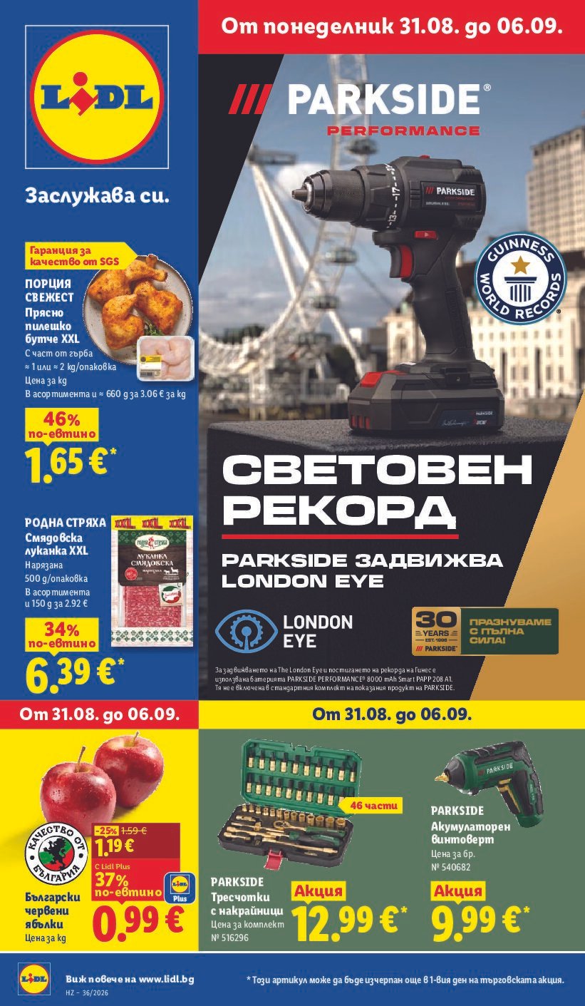 lidl-broshura-ot-31.08-do-06.09