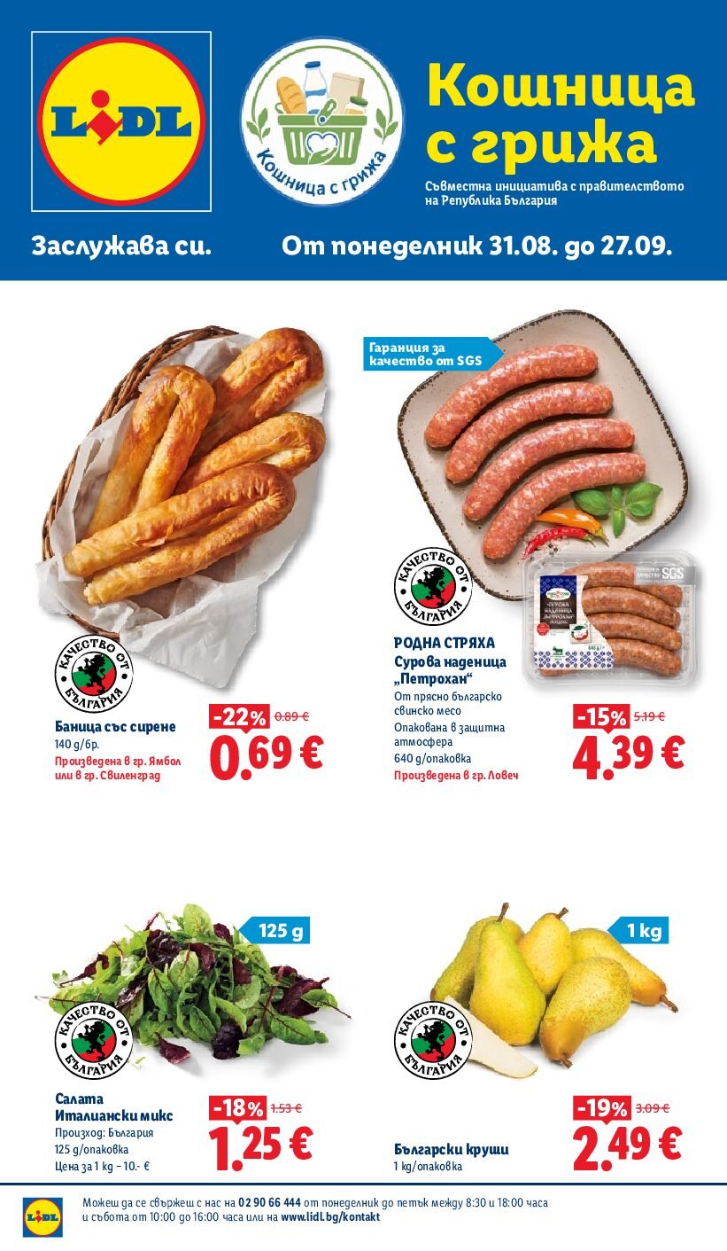 lidl-broshura-ot-31.08-do-27.09