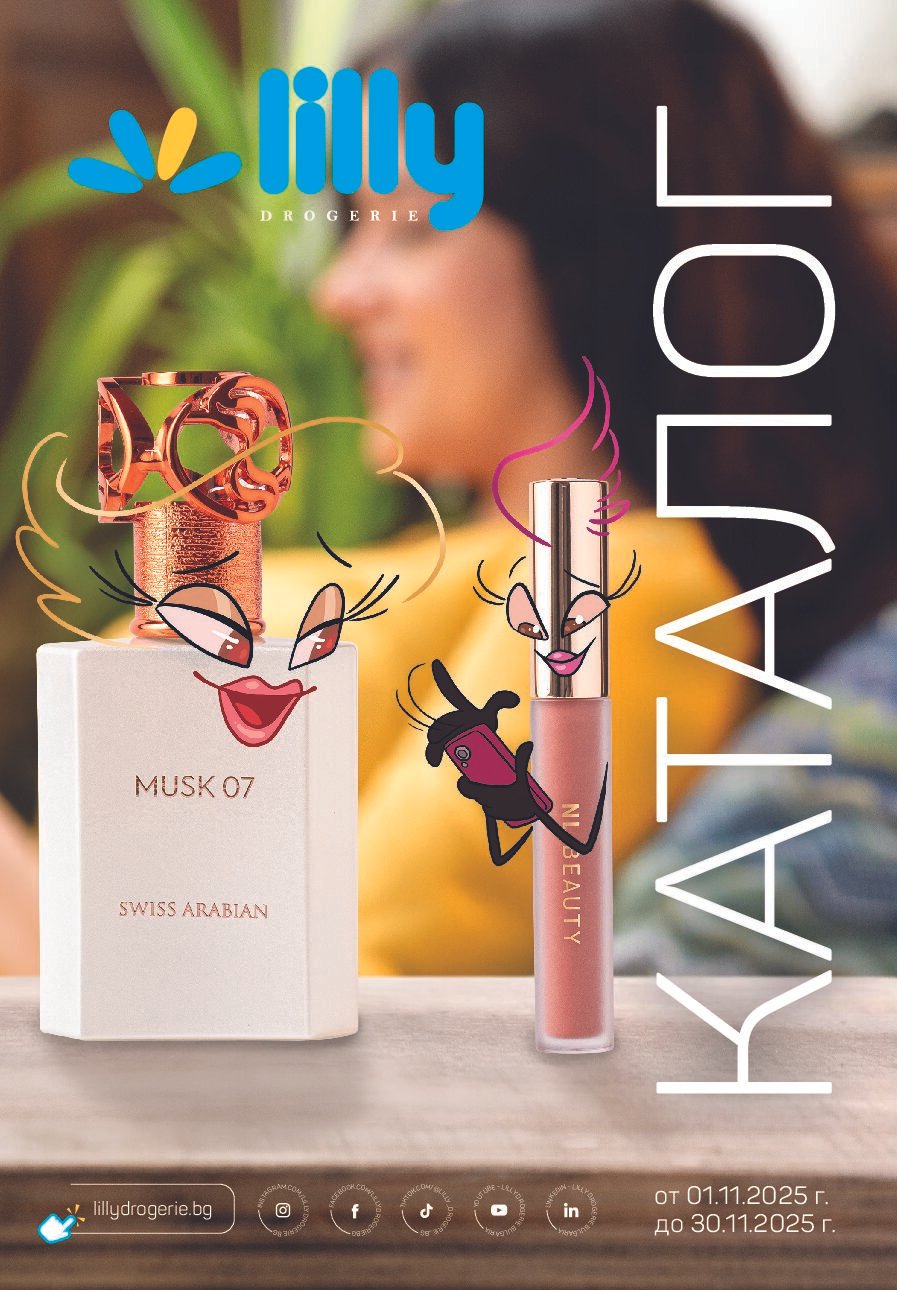 lilly-broshura-ot-01.11.25-do-30.11.25