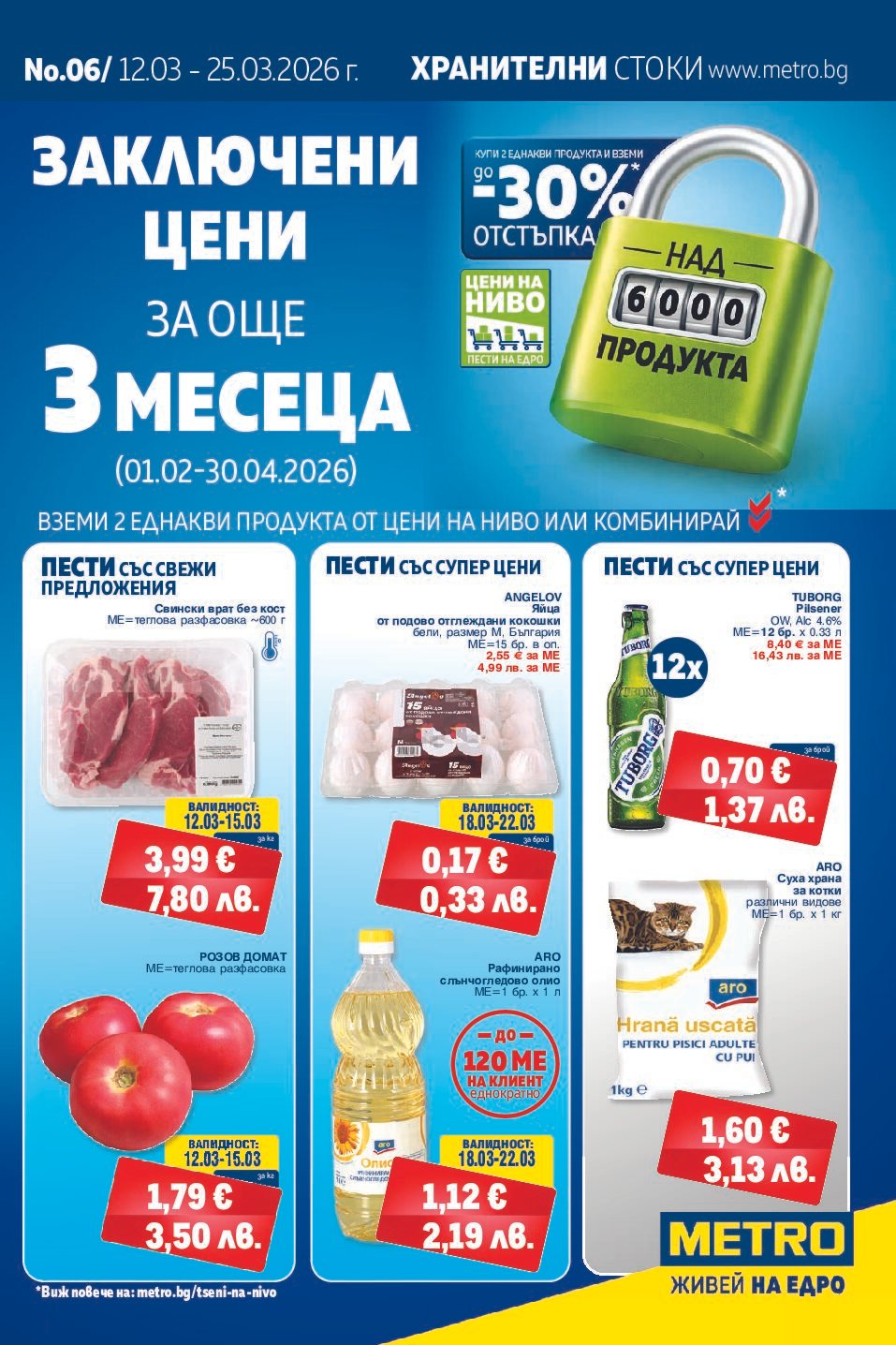 metro-broshura-12.03-25.03-hranitelni