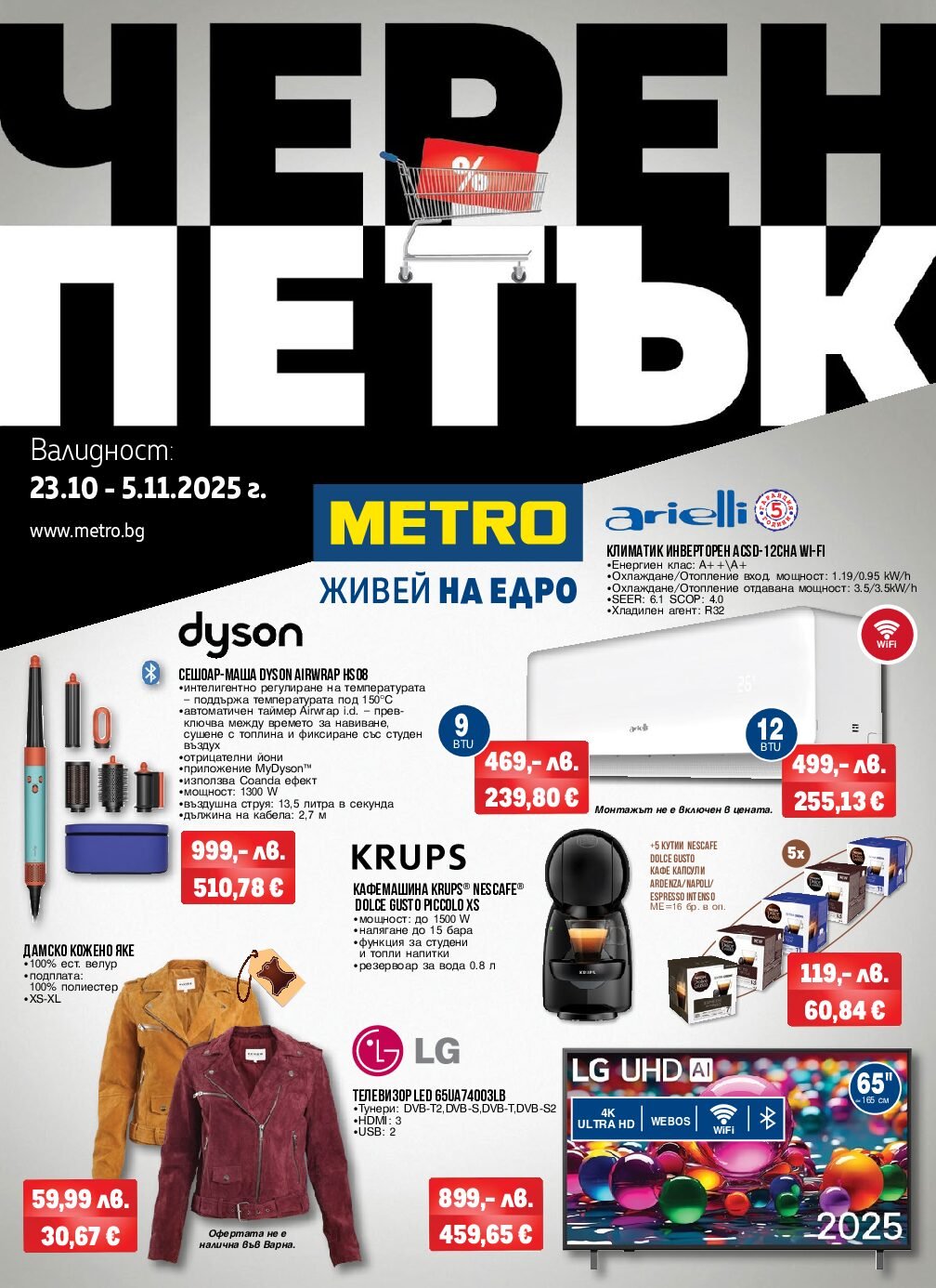 metro-broshura-black-friday-ot-23.10-do-05.11.25