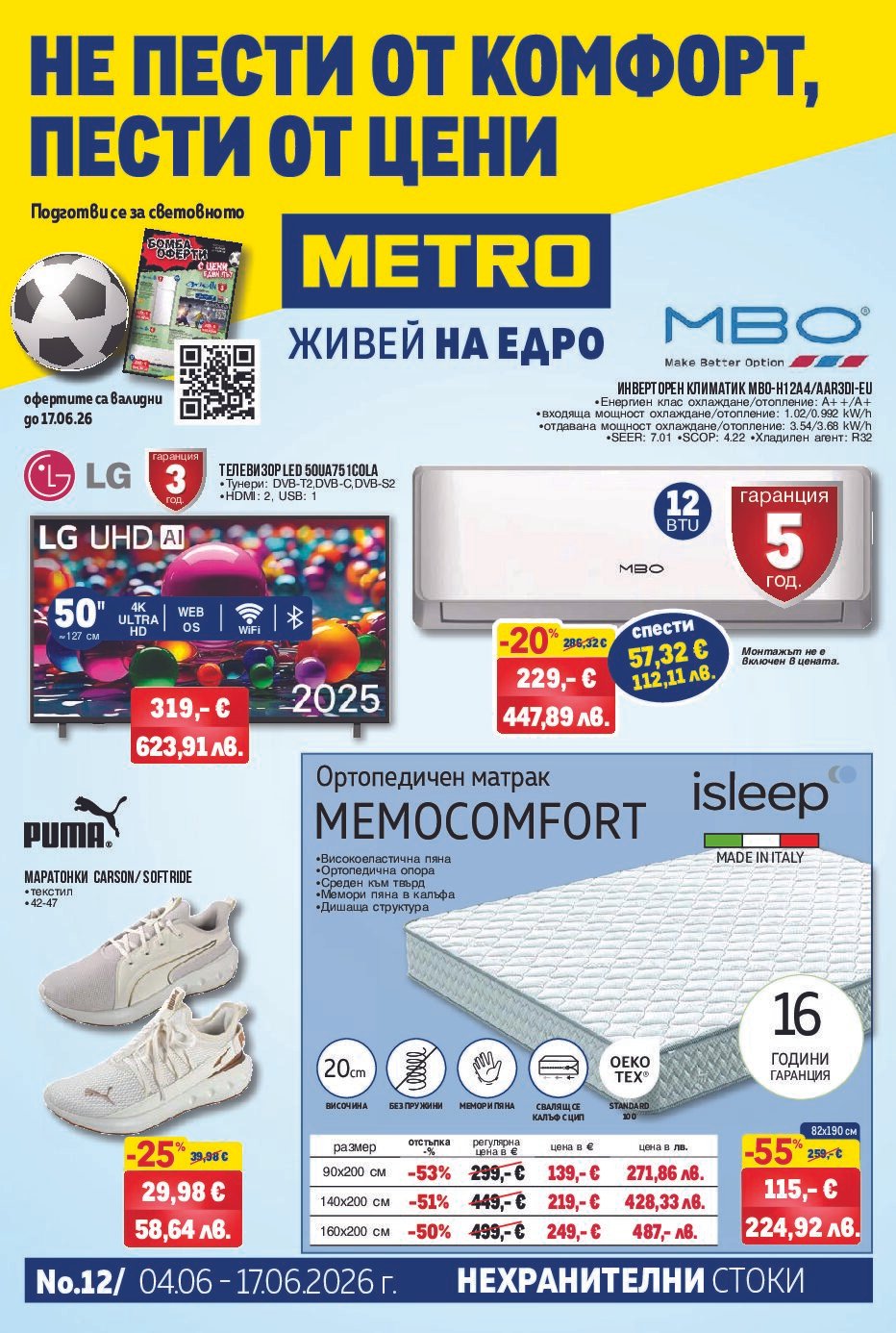 metro-broshura-ot-04.06-do-17.06-nehranitelni