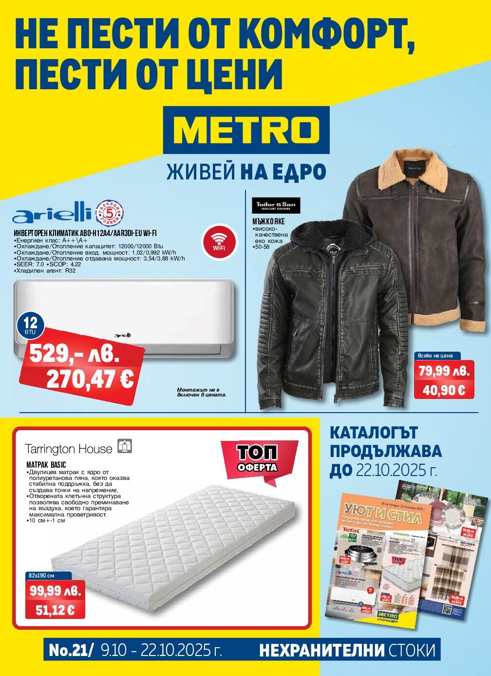 metro-broshura-ot-09.10-do-22.10.25-nehranitelni